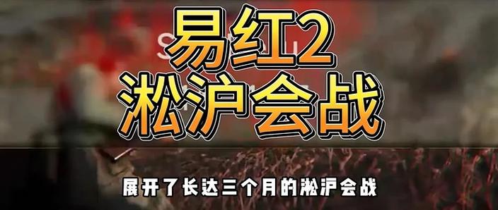易红2手机版安装入口