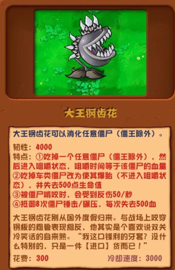植物大战僵尸所有的植物和僵尸