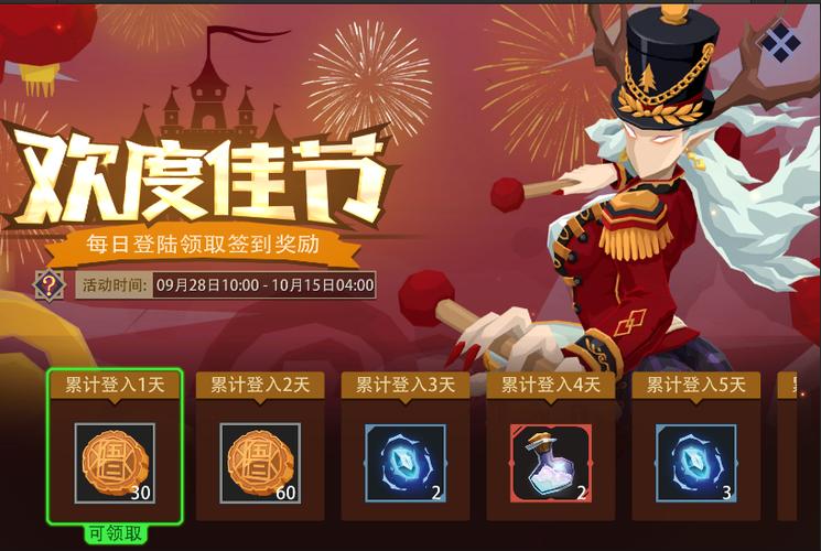 游戏最新版本更新内容截图2