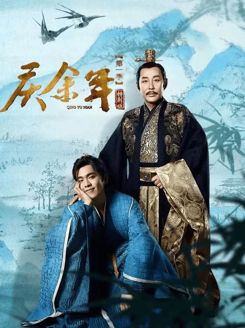 庆余年在线观看电视剧