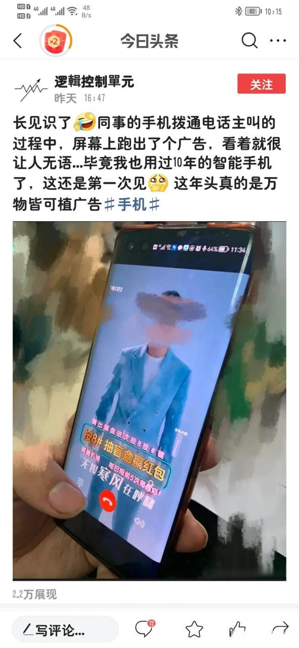 打电话出现视频彩铃