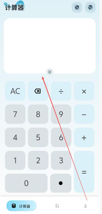 全能计算器安卓版截图1