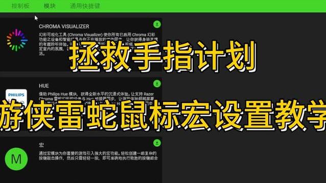 雷蛇鼠标突然失灵