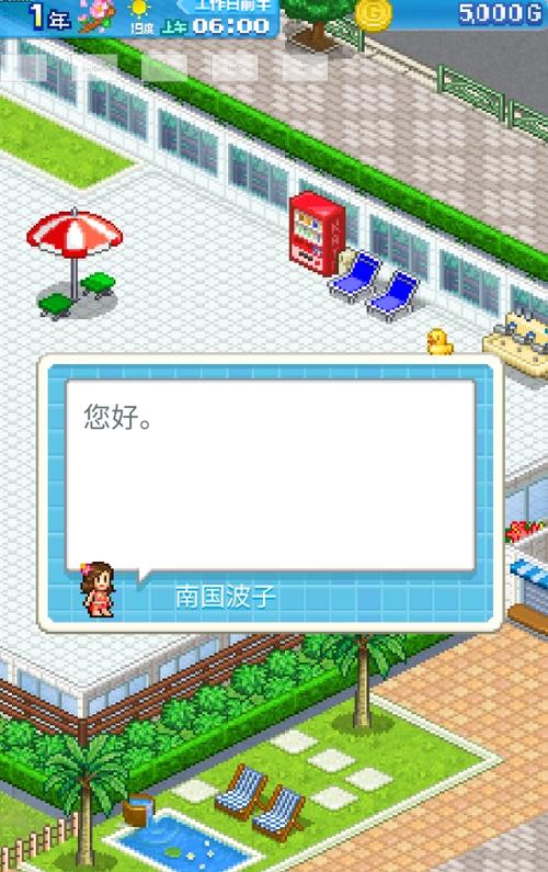 夏日水上乐园物语豆浆