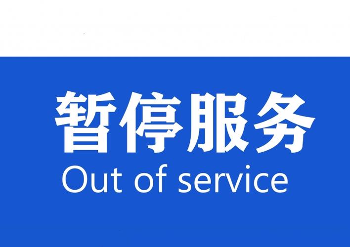 手机卡暂停服务原因