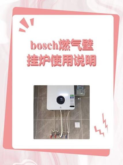 燃气壁挂炉
