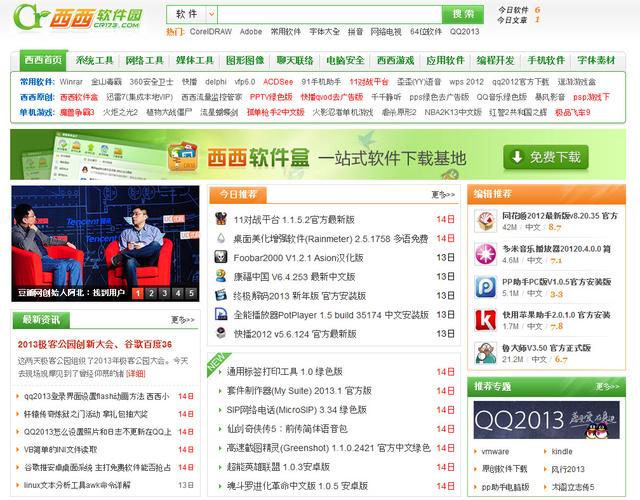 西瓜视频破解版西西软件乐园截图1