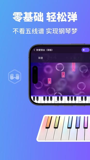 泡泡钢琴破解版ios