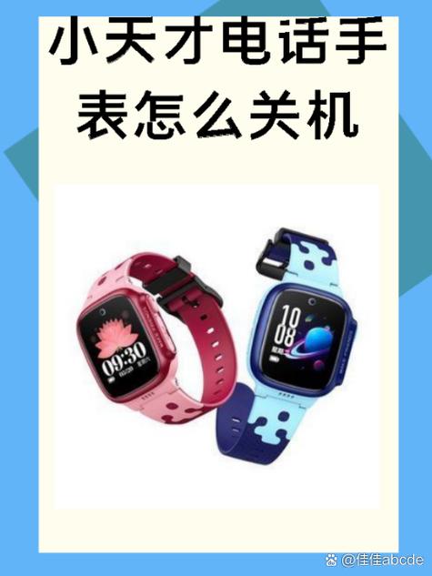 小天才手表内存满了怎么清理截图3