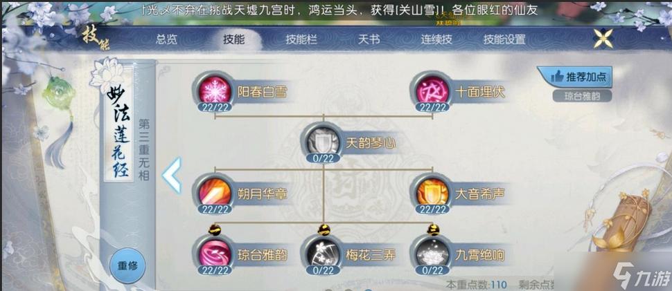诛仙手游充到v18需要多少钱