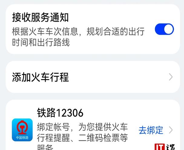 铁路12306无法登录