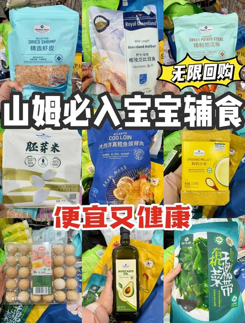 山姆最建议小孩吃的八种食物
