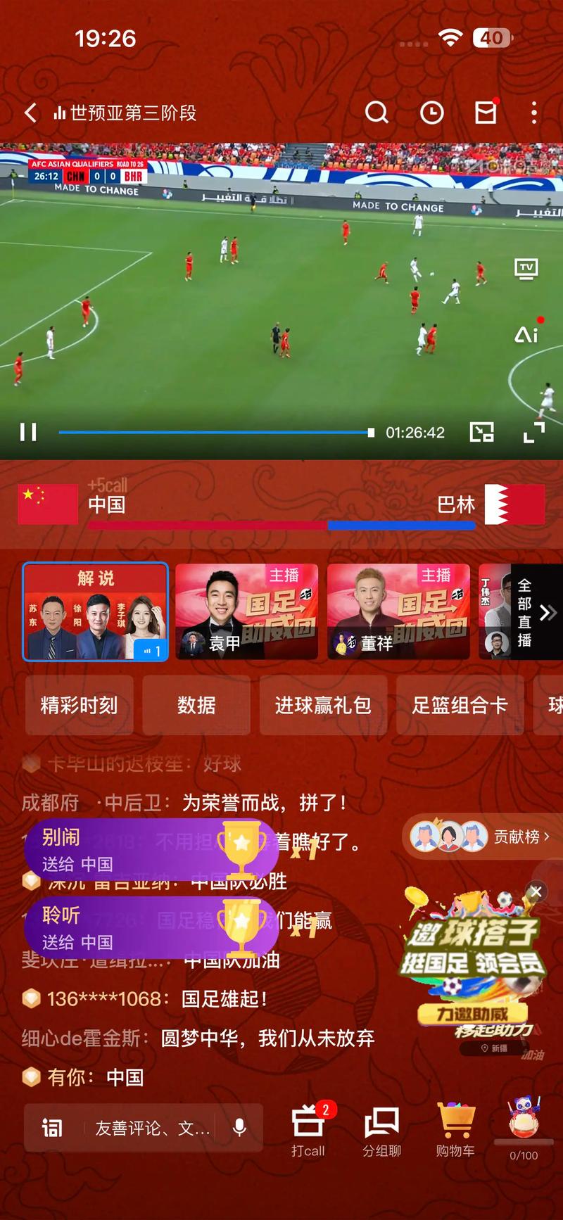 怎样下载咪咕体育直播