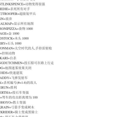 罗马二秘籍