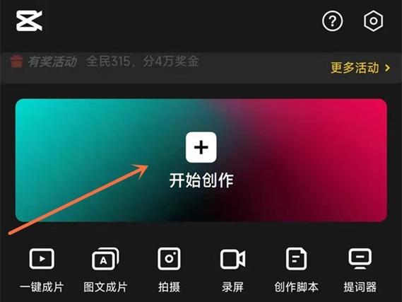 剪映变声功能在哪里截图2