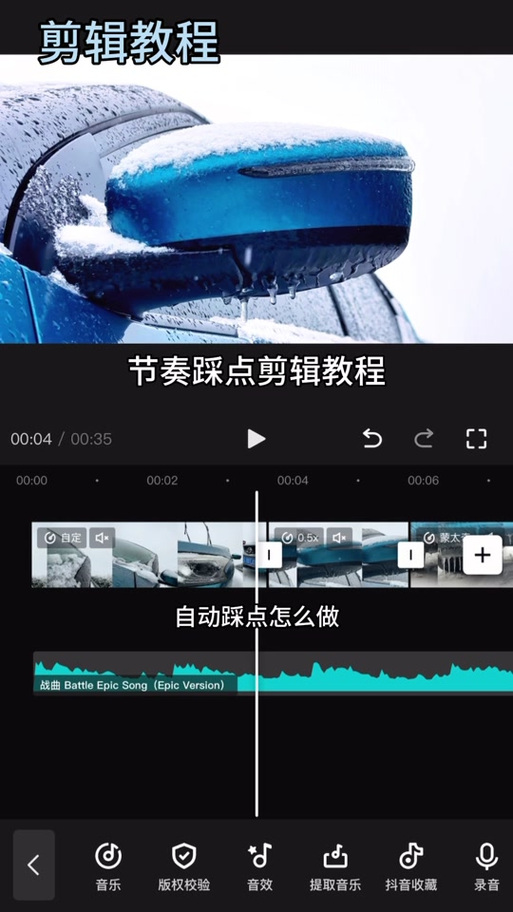 剪映变声功能在哪里截图3