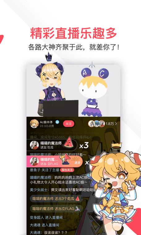 acfun流鼻血版iOS轻量版下载截图2
