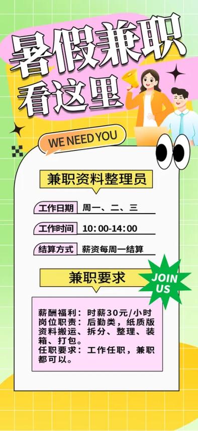 兼职抄图 兼职抄图