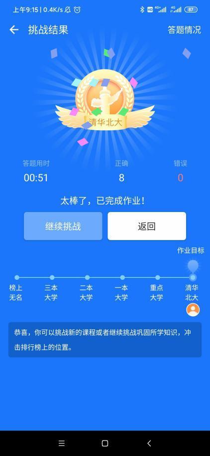 学乐云教学app云作业