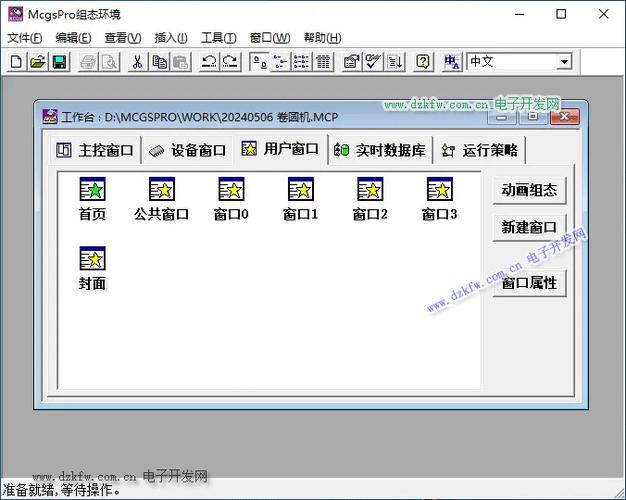 组态王开发狗能运行多久截图2