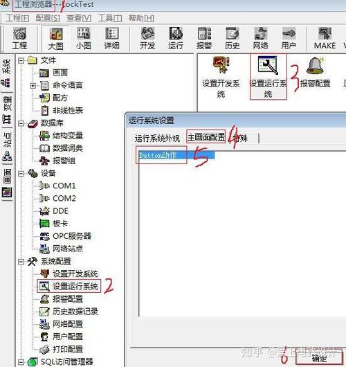 组态王开发狗能运行多久截图3