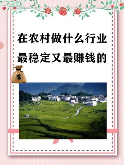 做什么赚钱截图3