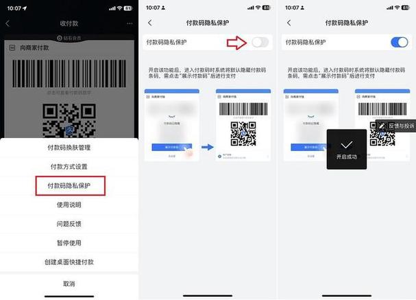 支付宝隐私权限怎么打开
