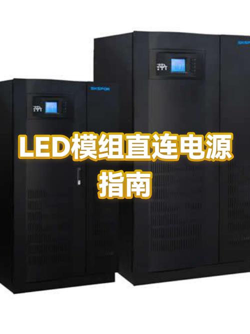 模组电源和非模组区别