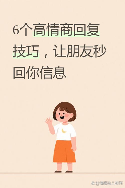 回消息慢怎么幽默回复截图2