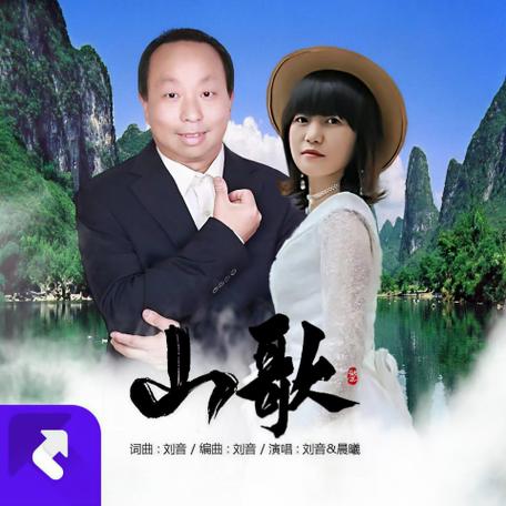 酷狗山歌伴奏