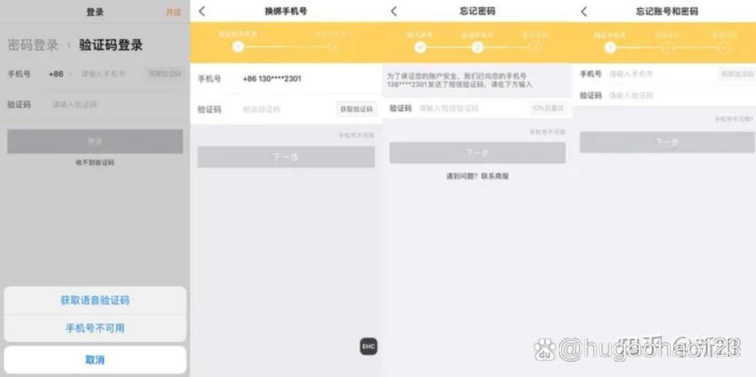 美团怎样修改电话号码