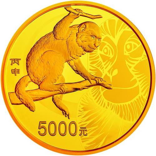 2016年猴年纪念金币价格