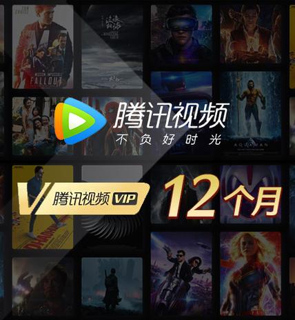 腾讯视频充值记录在哪