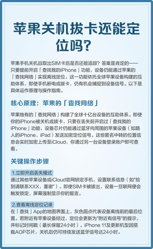手机卡拔了还能查到定位吗