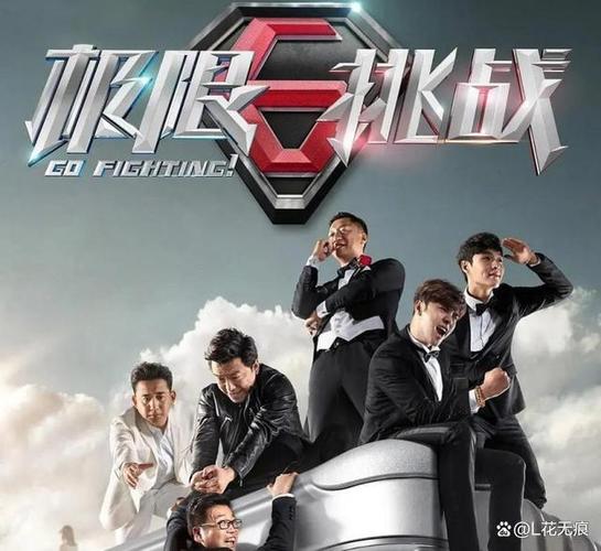 极限挑战金条大战2是哪一期