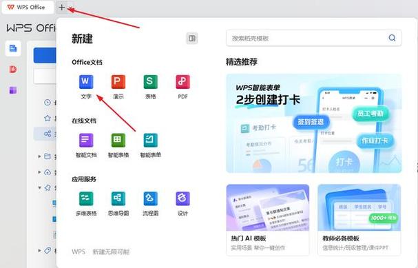 电脑wps打开文档慢