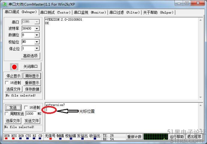HC05蓝牙调试器app下载