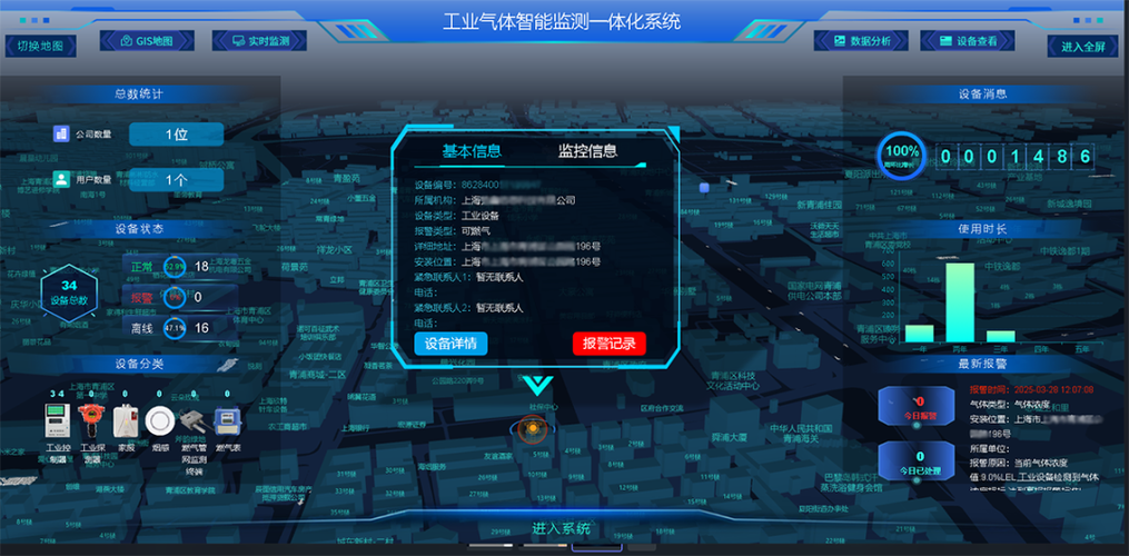 黑科技监控安卓版下载