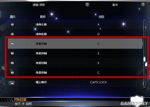 NBA2k14最强运球组合