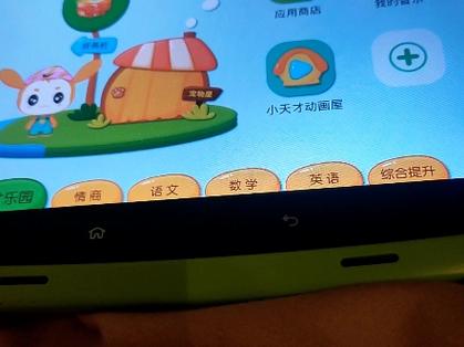 小天才平板app家长端