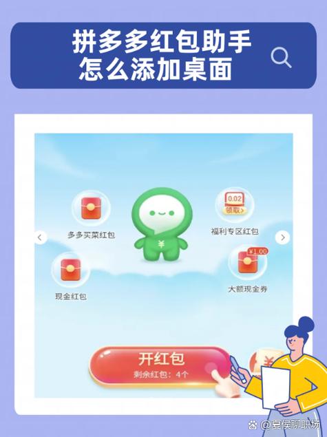 怎么下载拼多多到桌面