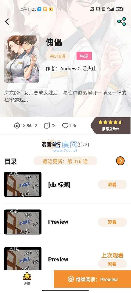 谜漫画app安装 谜漫画app安装