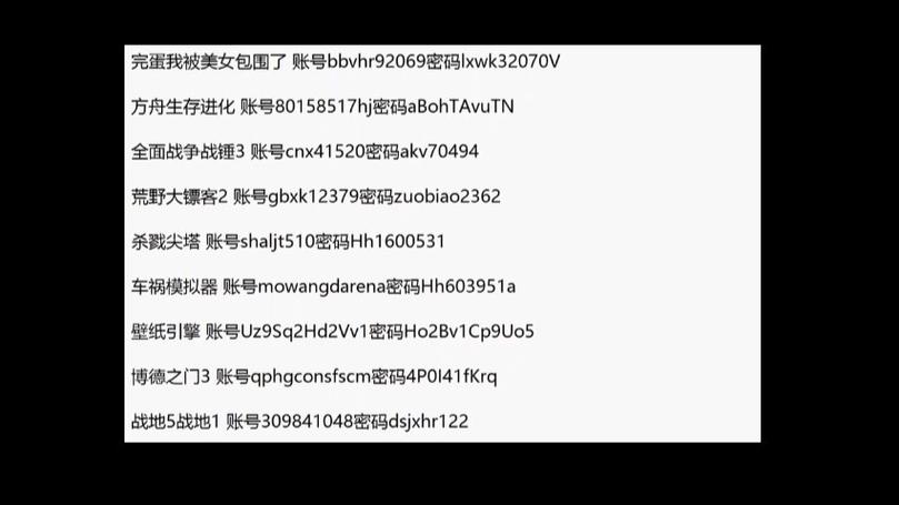 steam免费账号密码大全