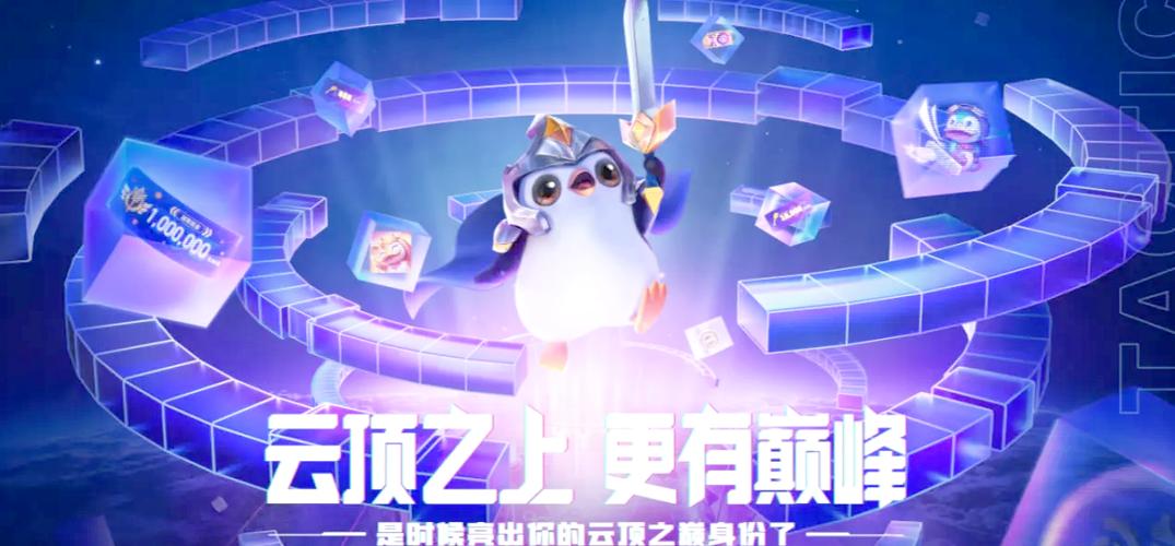 云顶之弈详细攻略