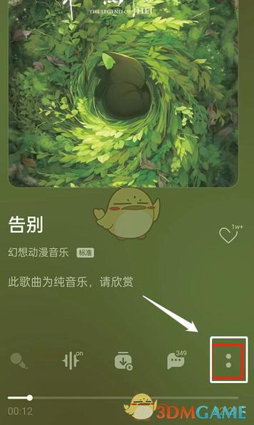 qq音乐同步在哪里打开