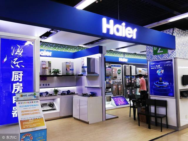 海尔电器官网旗舰店截图2