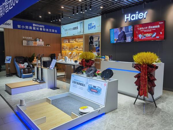 海尔电器官网旗舰店截图3