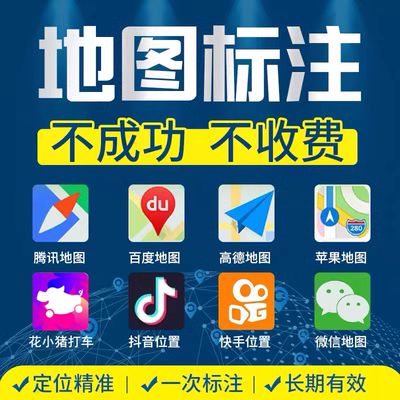 腾讯地图店铺位置已关闭怎么回事