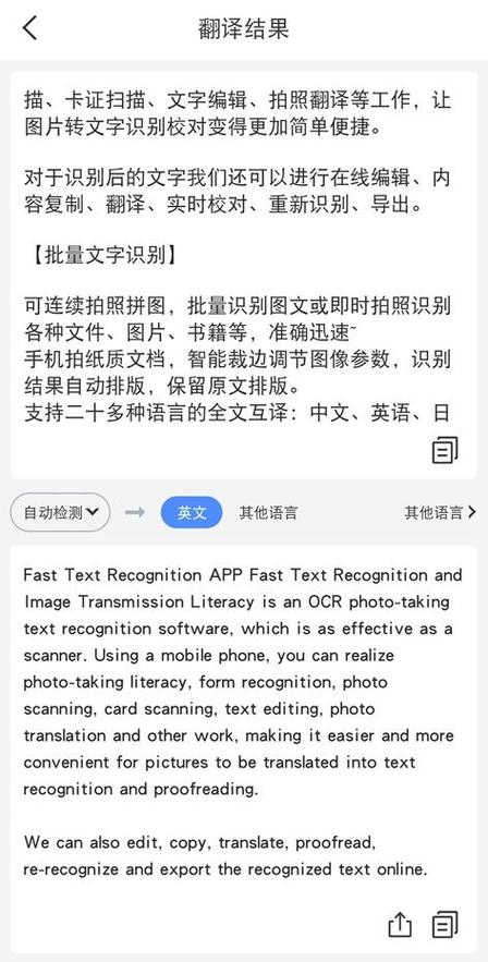 英译汉在线翻译免费拍照