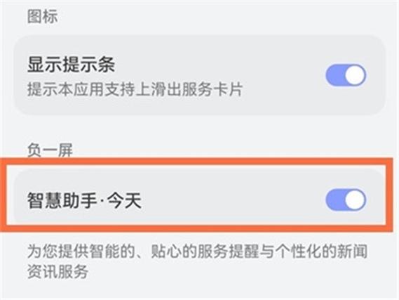 华为智慧屏app的功能介绍